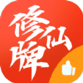 修仙牌官方版 修仙牌官方版