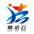 赣法云 赣法云