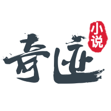 奇迹小说app 奇迹小说app