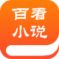 百书楼免费小说 百书楼免费小说