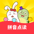 龟小兔拼音发音点读 龟小兔拼音发音点读