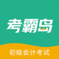 考霸岛 考霸岛