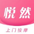 悦然到家appstore 悦然到家appstore