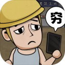 打工生活模拟器游戏下载 打工生活模拟器游戏下载
