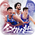 中职篮全力以赴 中职篮全力以赴