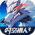时空猎人3国际服 时空猎人3国际服
