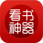 看书神器 看书神器