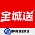 谁叫随到全城送 谁叫随到全城送