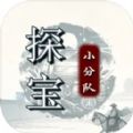 探宝小分队游戏 探宝小分队游戏