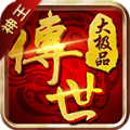 神王传世大极品官方版 神王传世大极品官方版