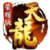 天龙八部新手卡免费领取 天龙八部新手卡免费领取