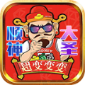 顺神大圣超变变变传奇官方版 顺神大圣超变变变传奇官方版