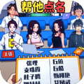 就你会玩梗免广告版 就你会玩梗免广告版