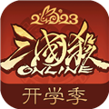 三国杀OL互通版 三国杀OL互通版