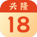 兴隆日历 兴隆日历