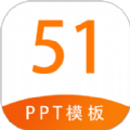 51PPT模板 51PPT模板