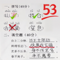 帮老师打分游戏 帮老师打分游戏