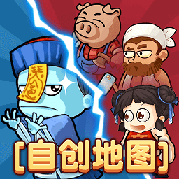 别惹农夫 别惹农夫