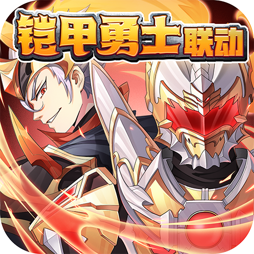 少年三国志九游版 少年三国志九游版