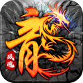 魔狩战纪 魔狩战纪