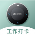 今日实时打卡拍照软件 今日实时打卡拍照软件