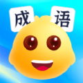 球球猜成语 球球猜成语