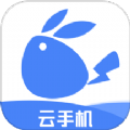 掌上云手机 掌上云手机