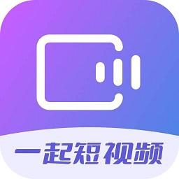 一起短视频 一起短视频