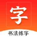 爱上字 爱上字