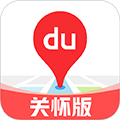 百度地图关怀版 百度地图关怀版