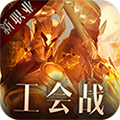 暗黑破坏神不朽内测版 暗黑破坏神不朽内测版