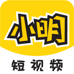 小明短视频 小明短视频