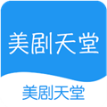 美剧天堂 美剧天堂