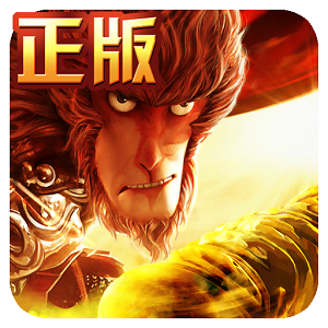 西游记之大圣归来手游果盘版 西游记之大圣归来手游果盘版