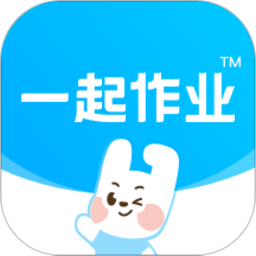 一起小学学生app免费正版(改名一起作业) 一起小学学生app免费正版(改名一起作业)