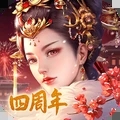 宫廷计手游内购破解版 宫廷计手游内购破解版