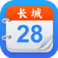 长城日历软件 长城日历软件