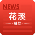 花溪融媒 花溪融媒