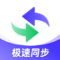 通讯录同步大师手机版 通讯录同步大师手机版