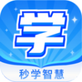 秒学智慧 秒学智慧