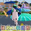 跑酷达人就是我游戏 跑酷达人就是我游戏
