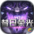 超变神器之昔日荣光官方版 超变神器之昔日荣光官方版