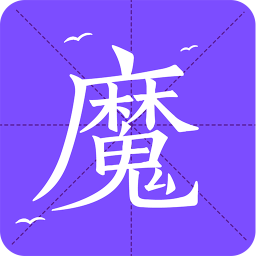 魔读小说 魔读小说