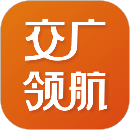 交广领航app最新版 交广领航app最新版