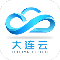 大连云app官方版 大连云app官方版