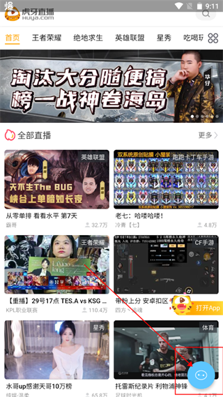 airbox软件直播如何设置广告拦截
