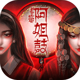 阿姐鼓手游 阿姐鼓手游