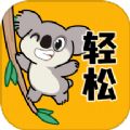 轻松壁纸 轻松壁纸