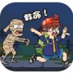 小哥哥救我 小哥哥救我