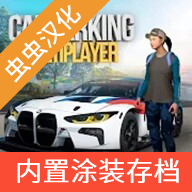 手动挡停车场2024版 手动挡停车场2024版